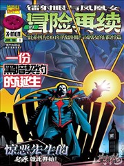 艾斯之死